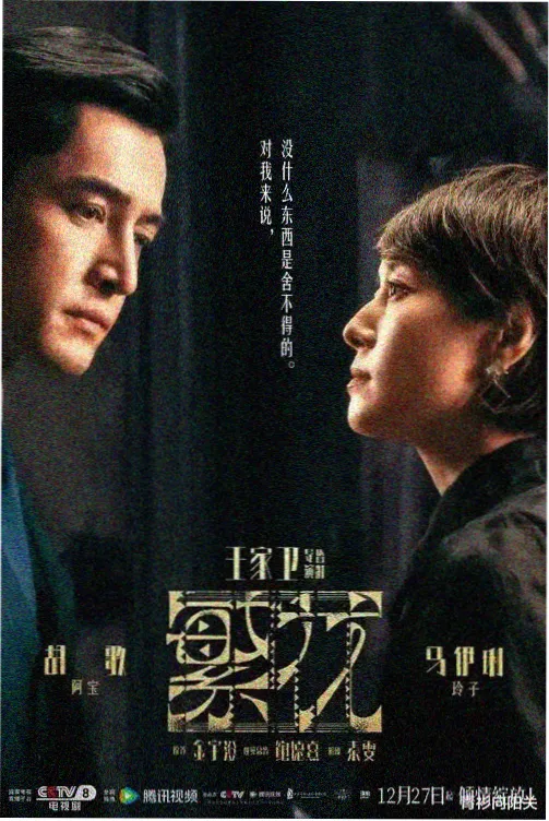 夜勤病栋第一季 第3集